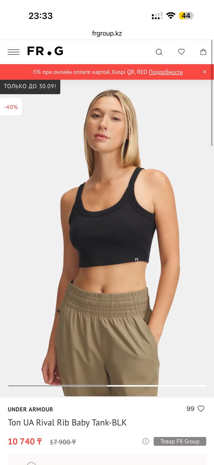 Under Armour топ