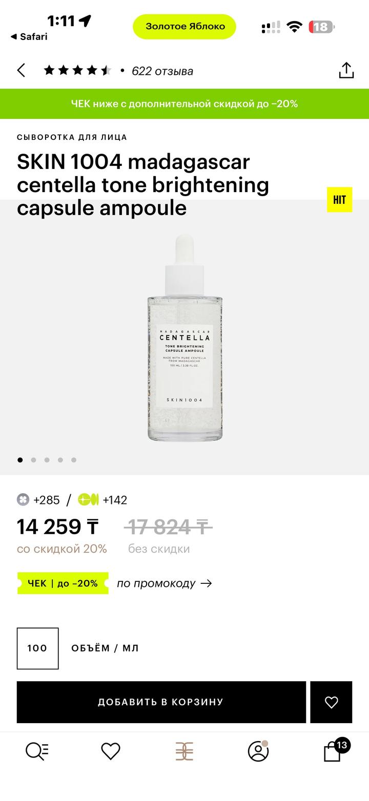 Skin1004