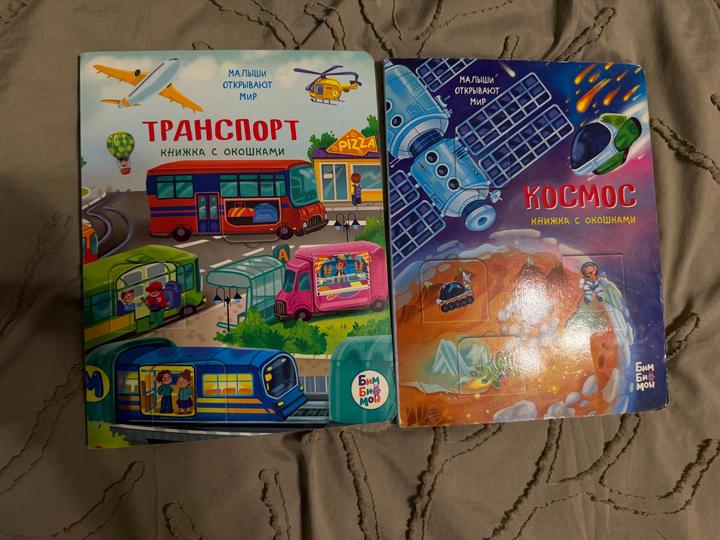 Книжки с окошками