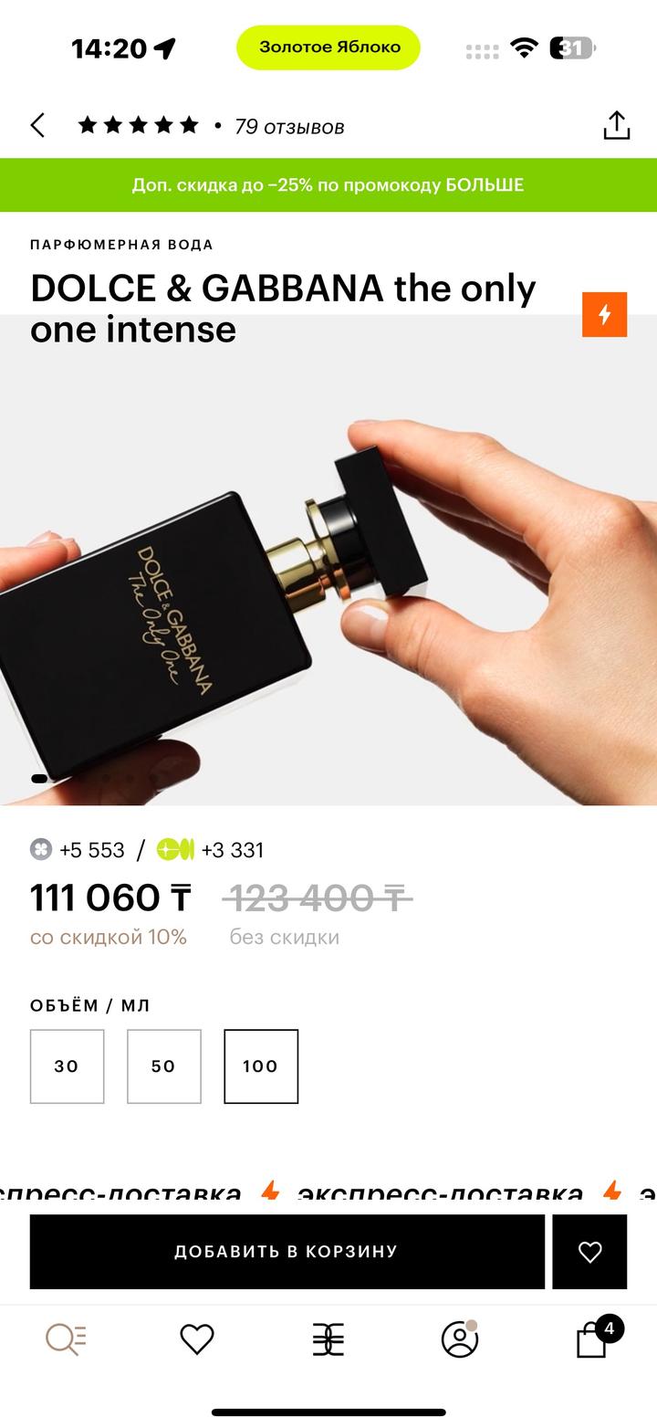 Парфюмерная вода Dolce & Gabbana The Only One Intense