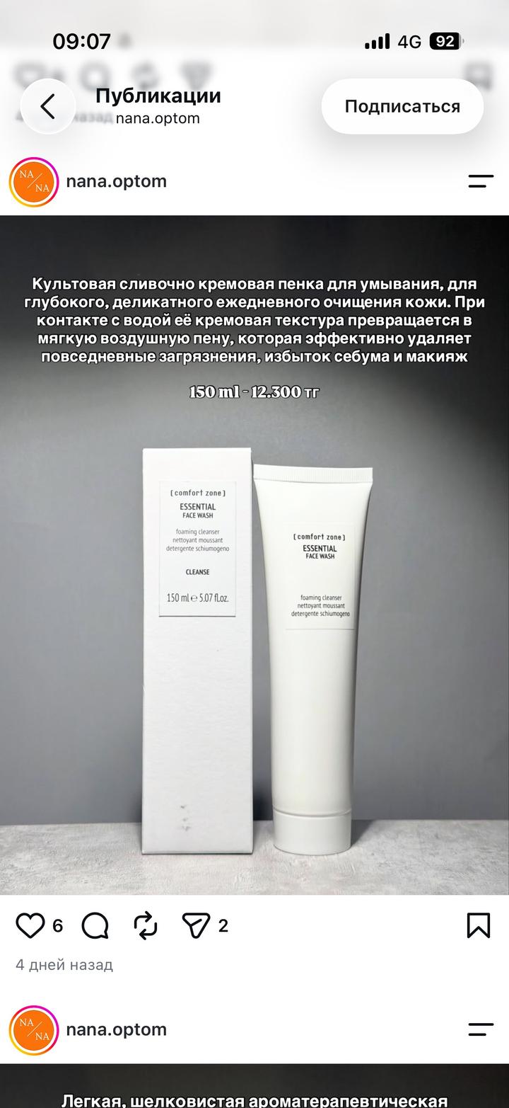 comfort zone Essential Face Wash пенка для умывания
