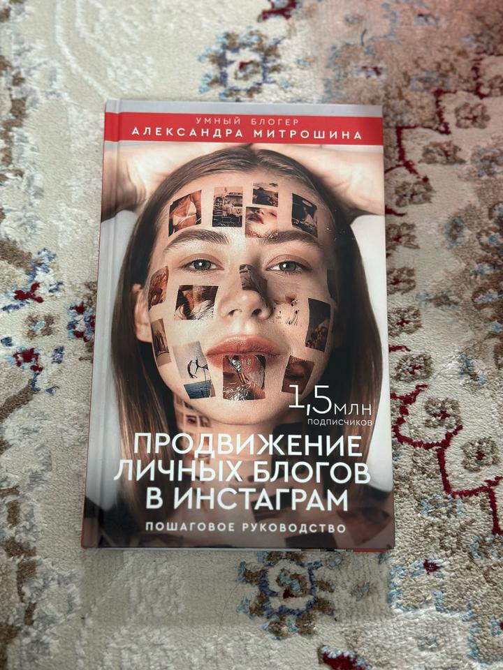 Продвижение личных блогов в Инстаграм