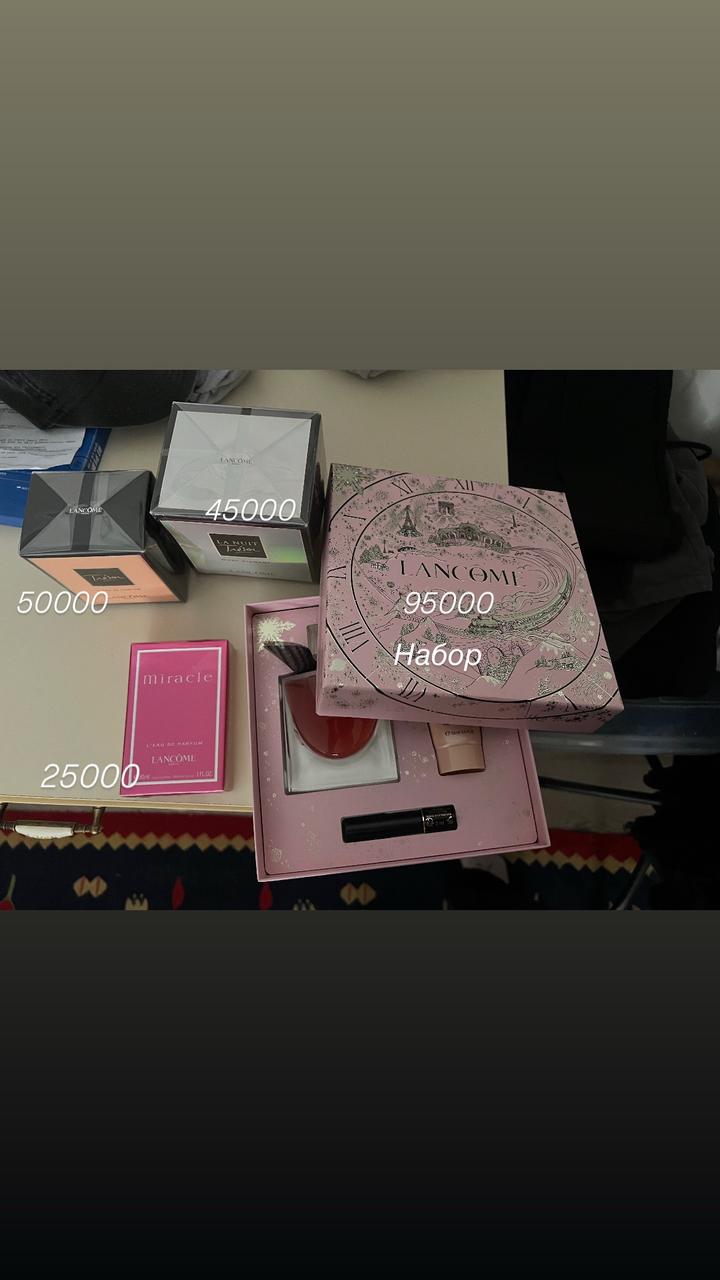 Lancôme Новые оригинальные духи