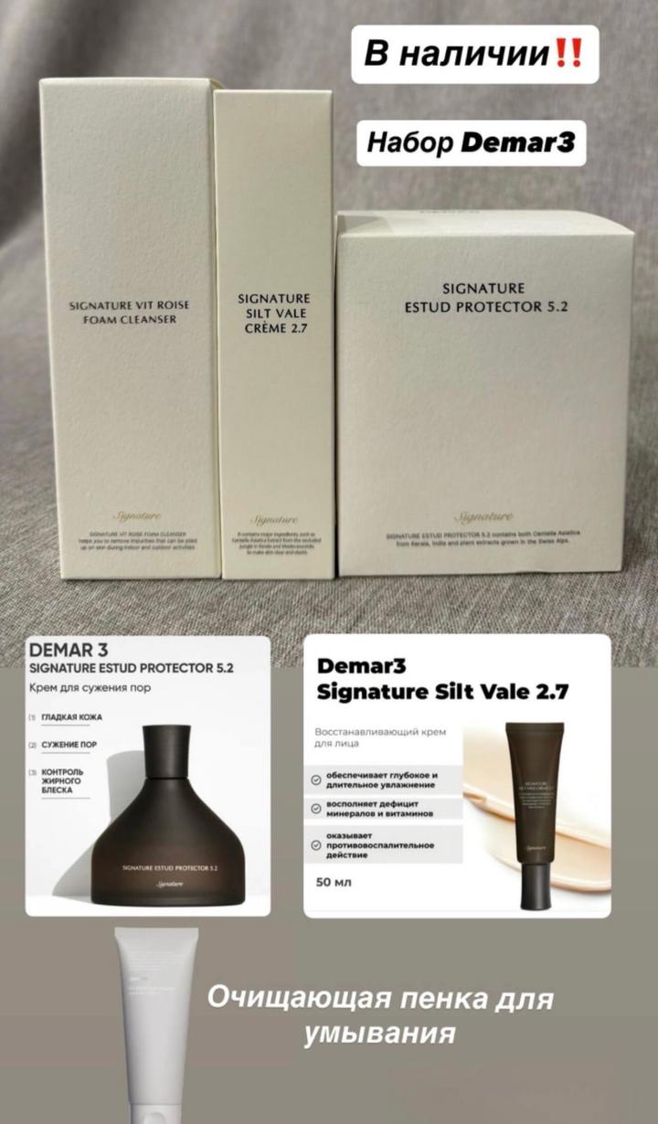 Demar