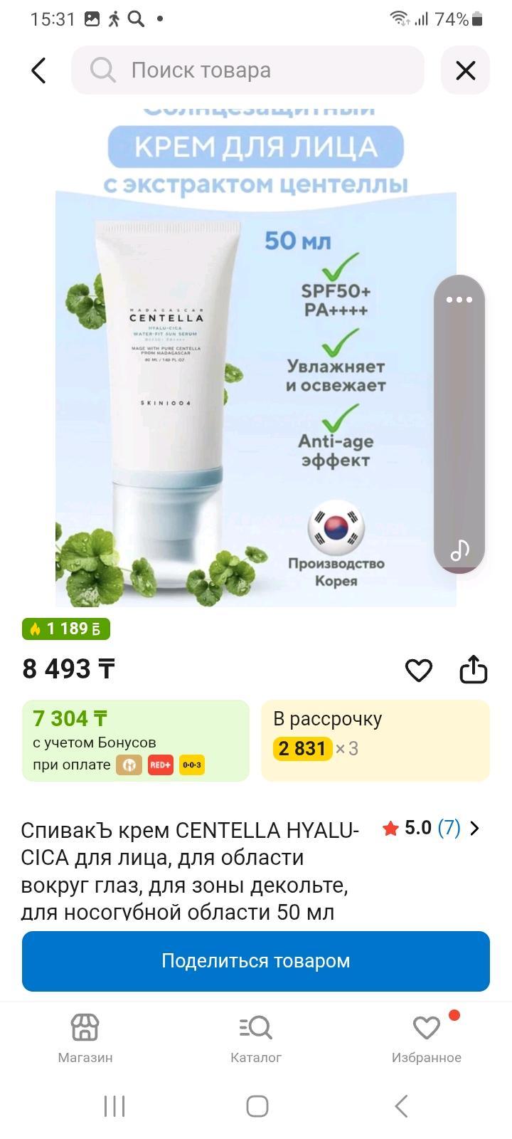 Skin1004 Centella