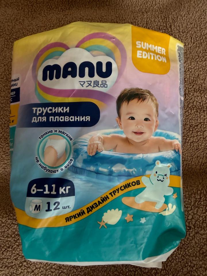 manu