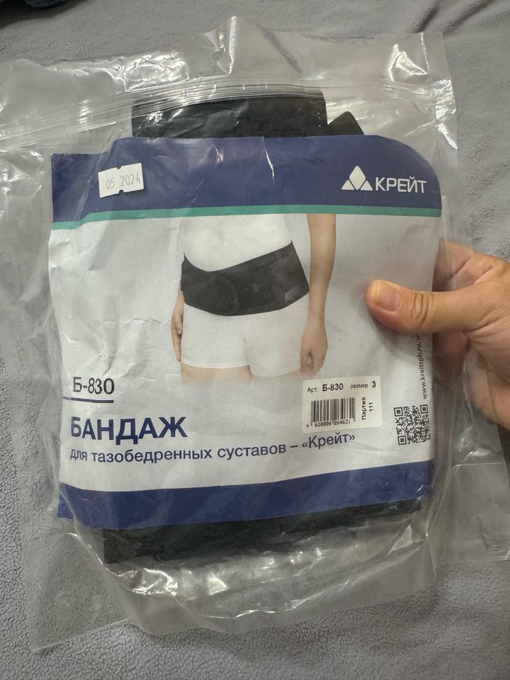 Бандаж Б-830