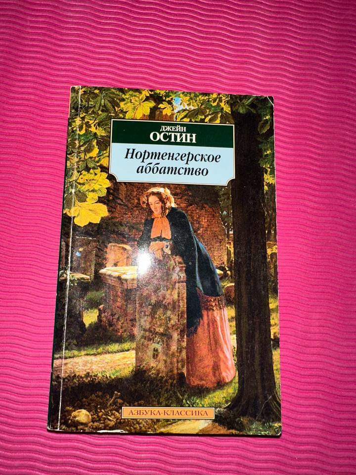 Нортенгерское аббатство