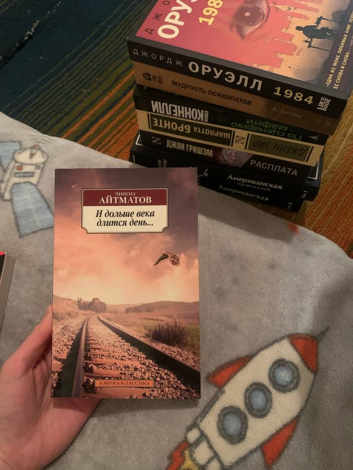 книга - И дольше века длится день...