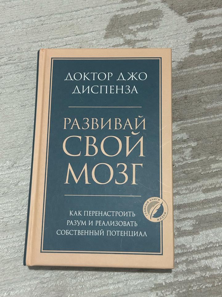 Развивай свой мозг