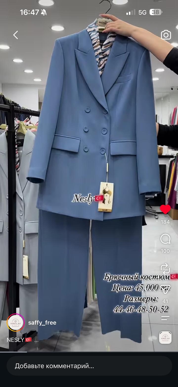 Брючный костюм