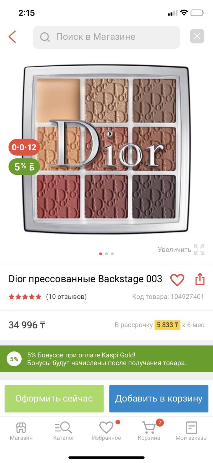 Dior