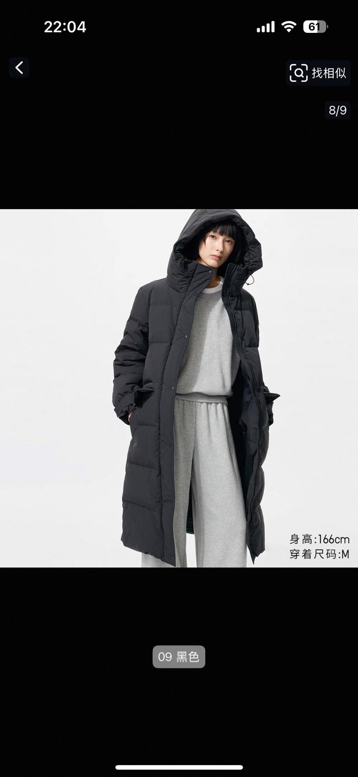 Uniqlo