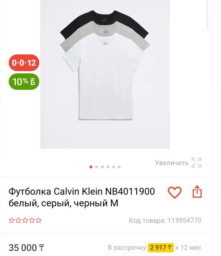 Calvin Klein