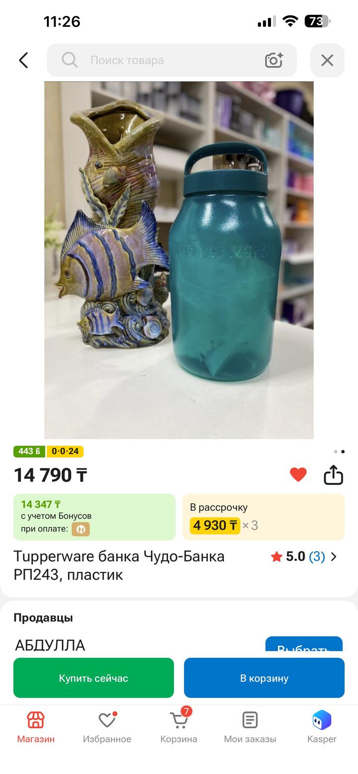 Tupperware банка 3литр