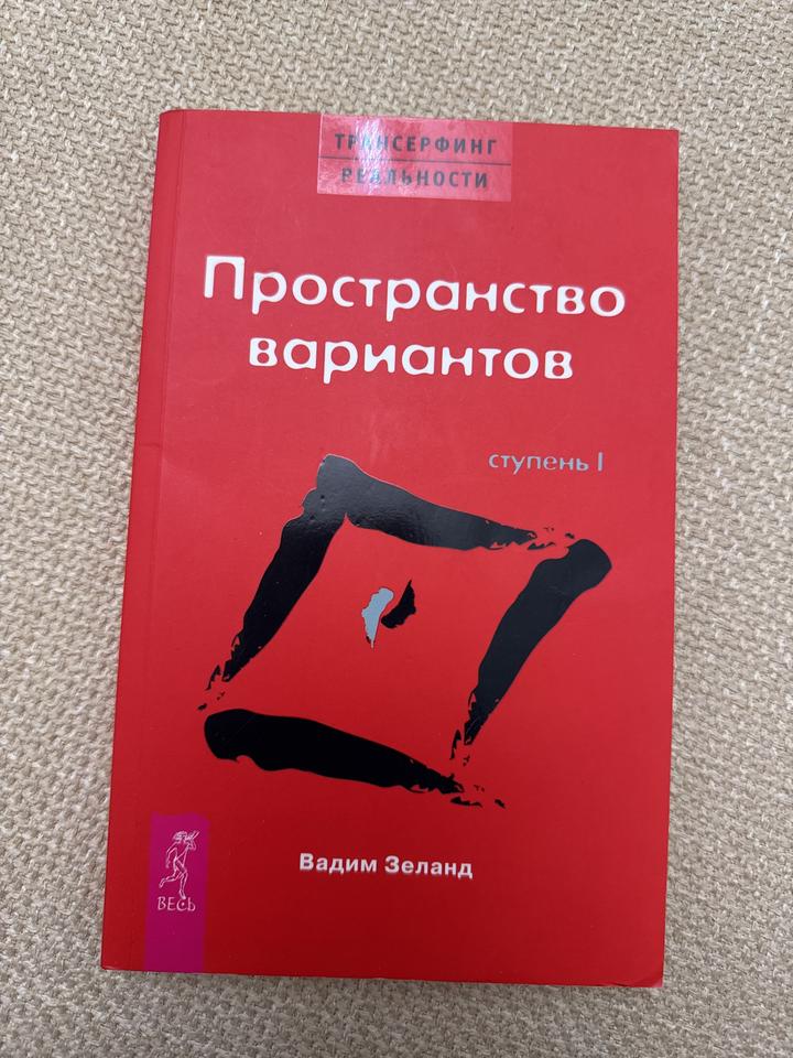 Пространство вариантов