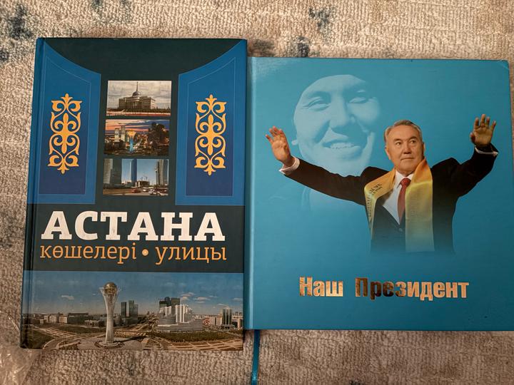 Астана и про Назарбаева новые