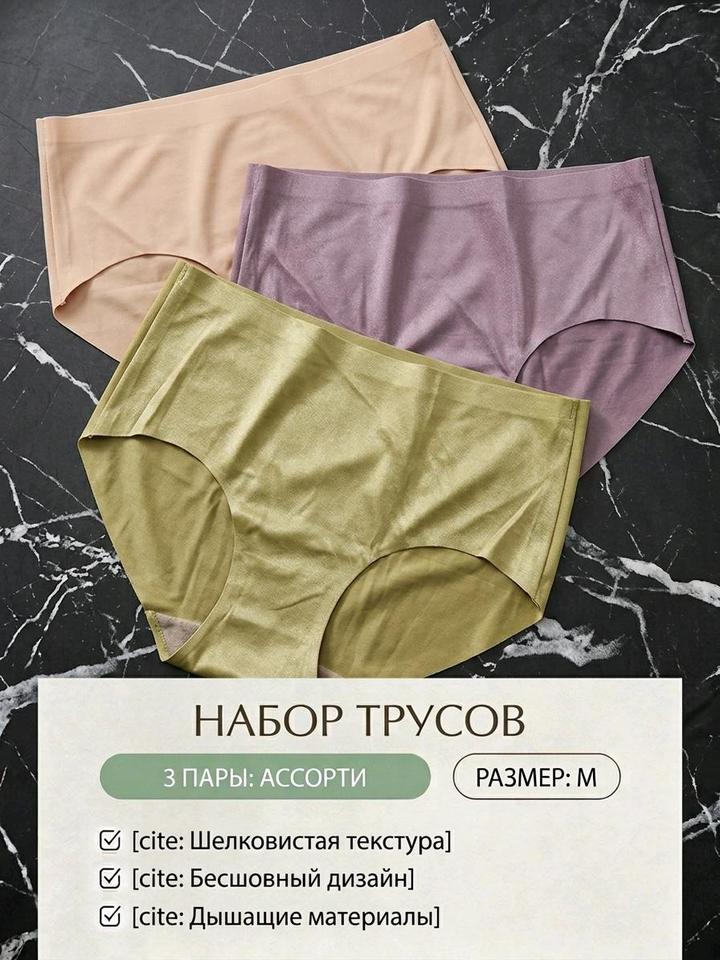 Нижнее белье