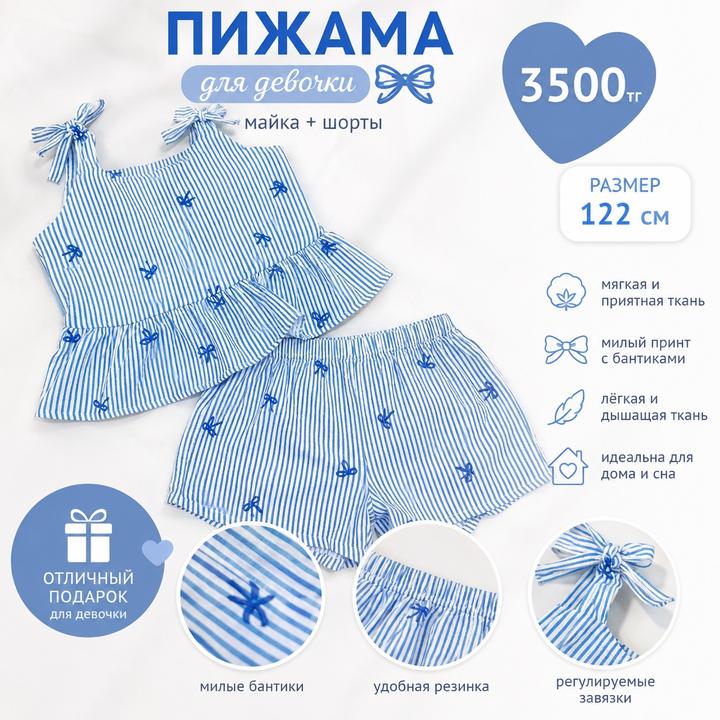 Двойка для девочки