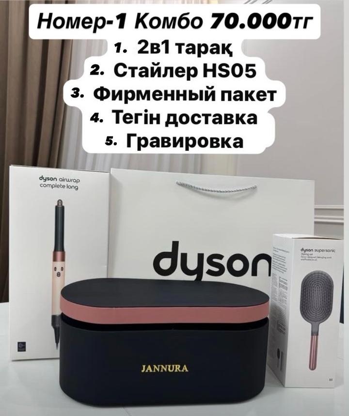 Dyson