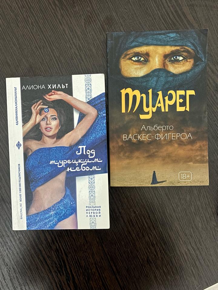 2 книги за 1000 тг