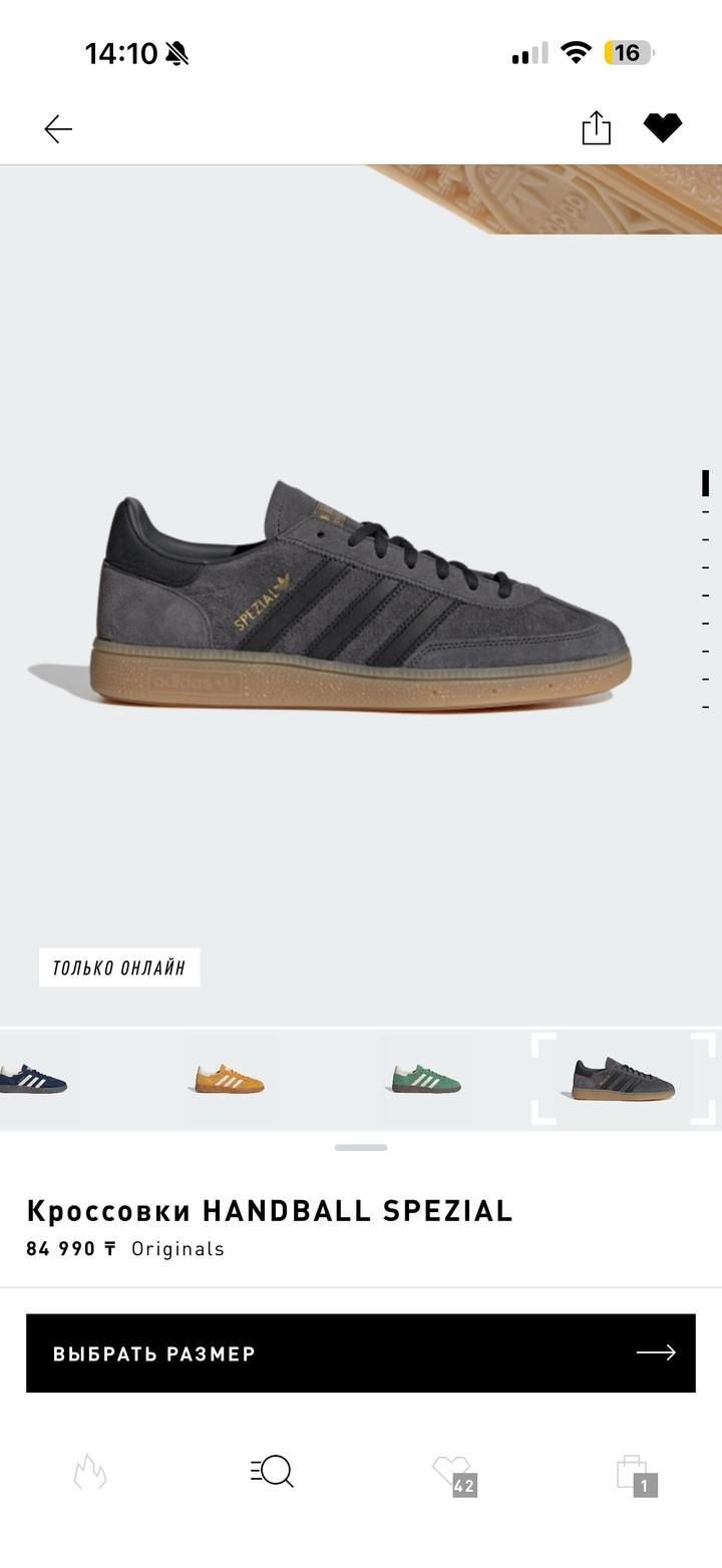 Кроссовки adidas Handball Spezial