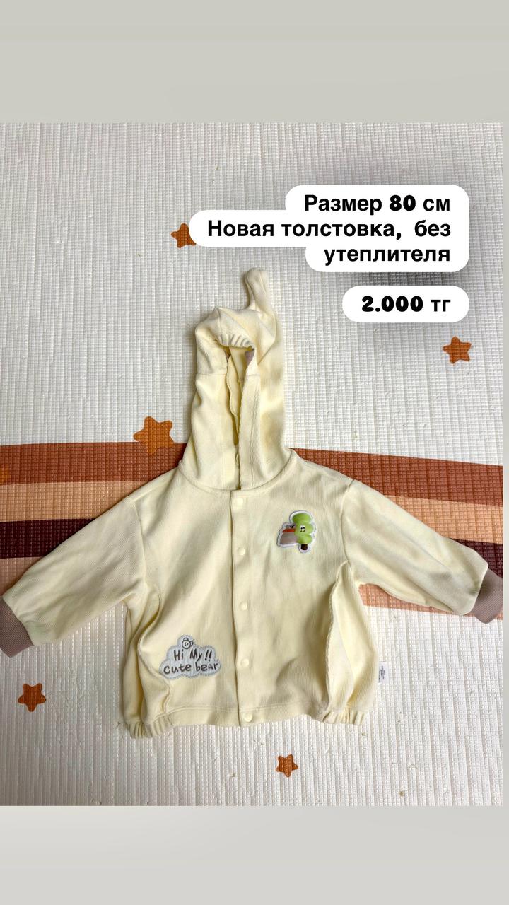 Детская толстовка