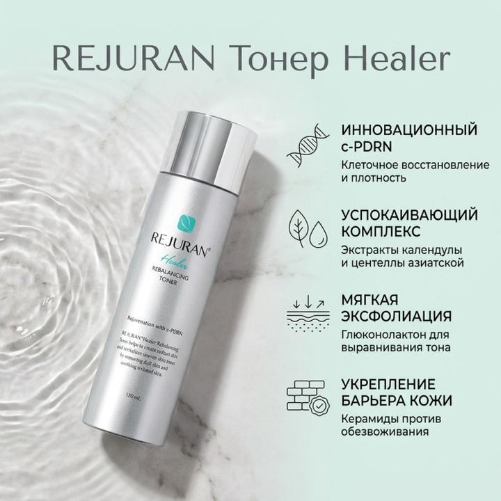 rejuran