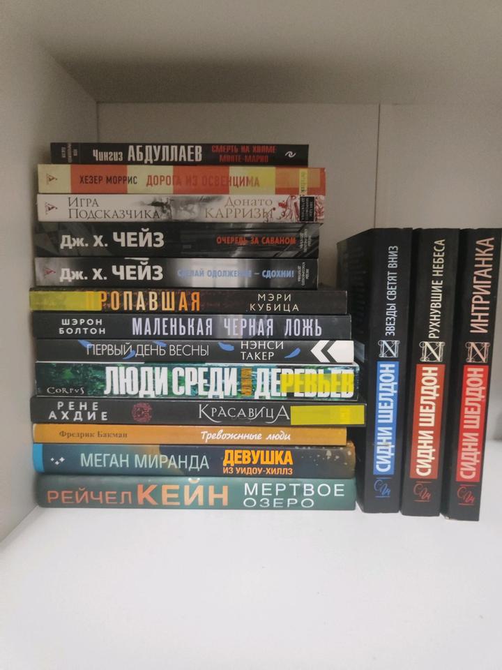 Продам книги разных жанров