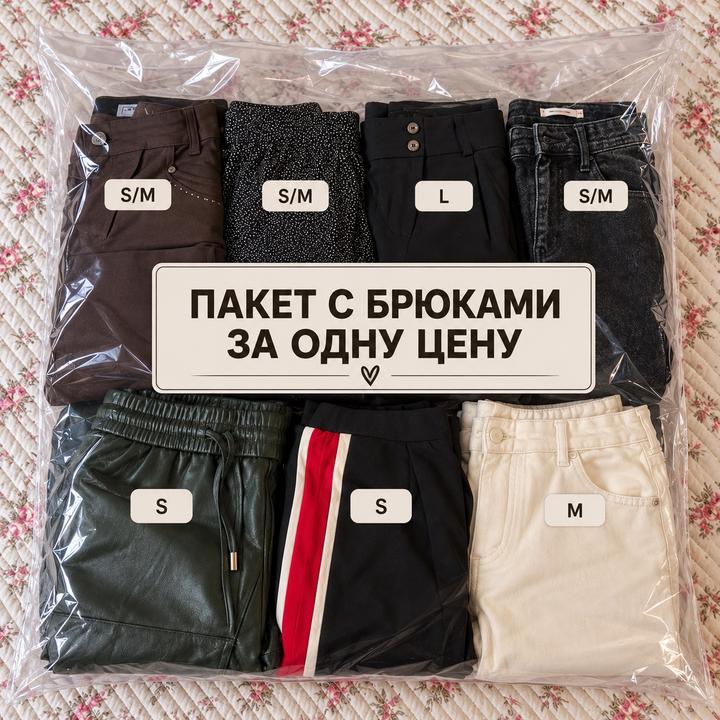 Штаны для Девушек Брюки женские