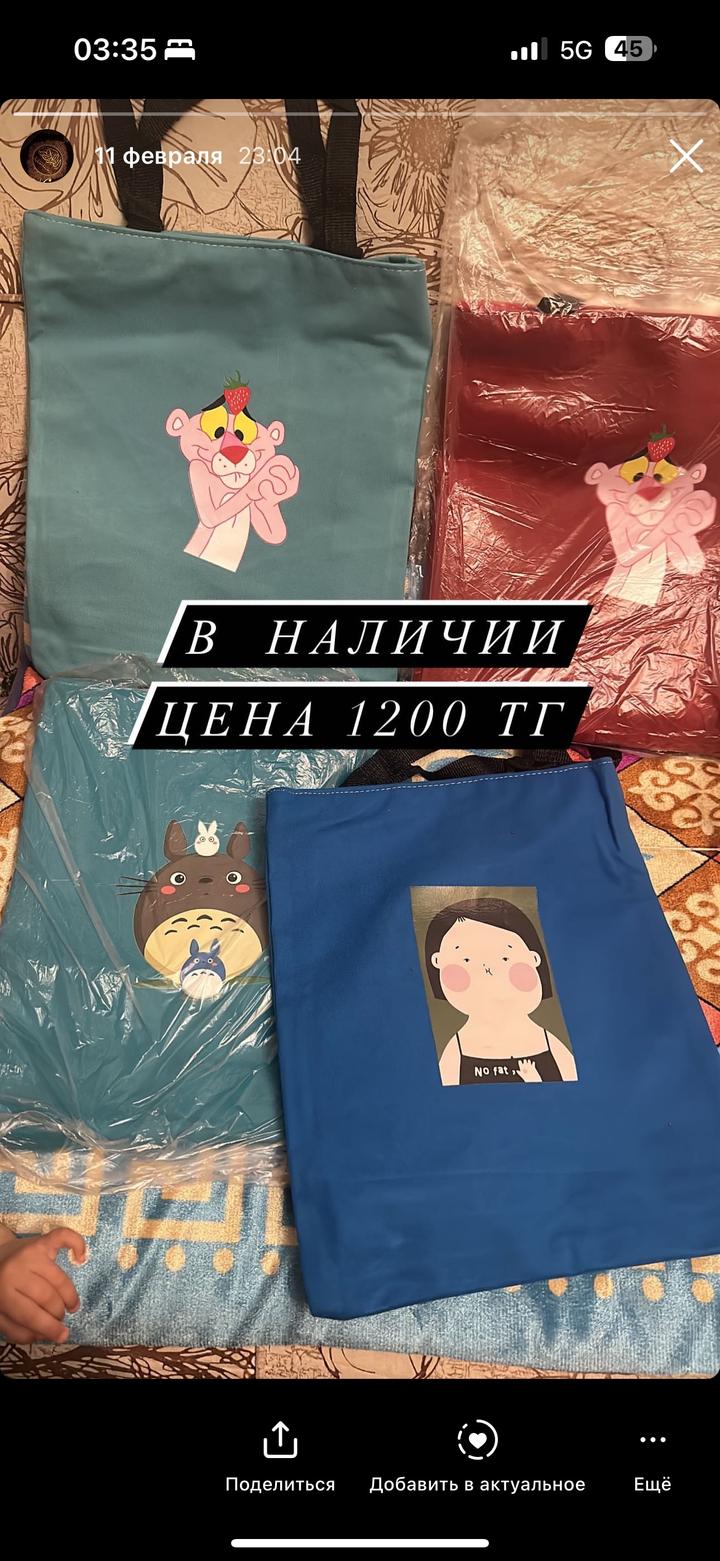 Сумки