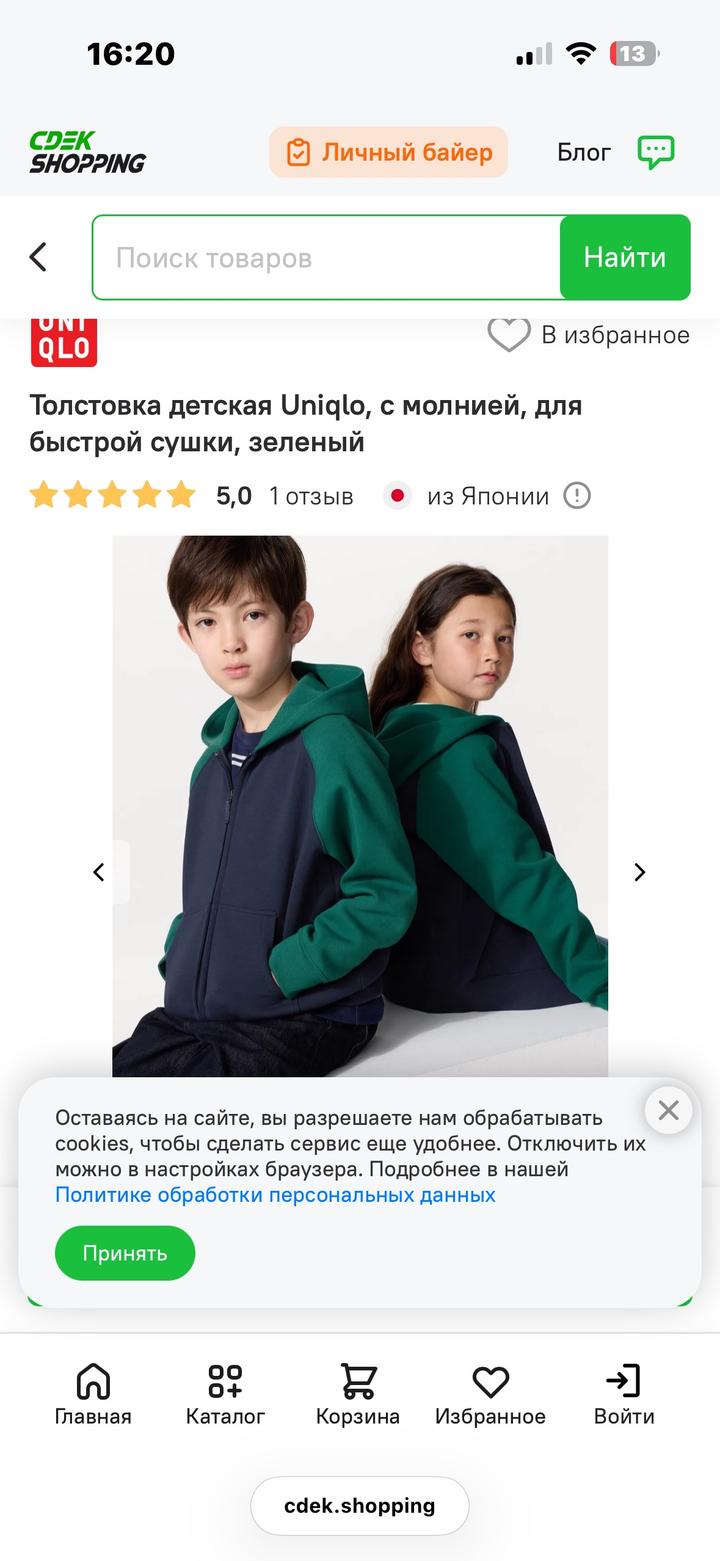 Uniqlo