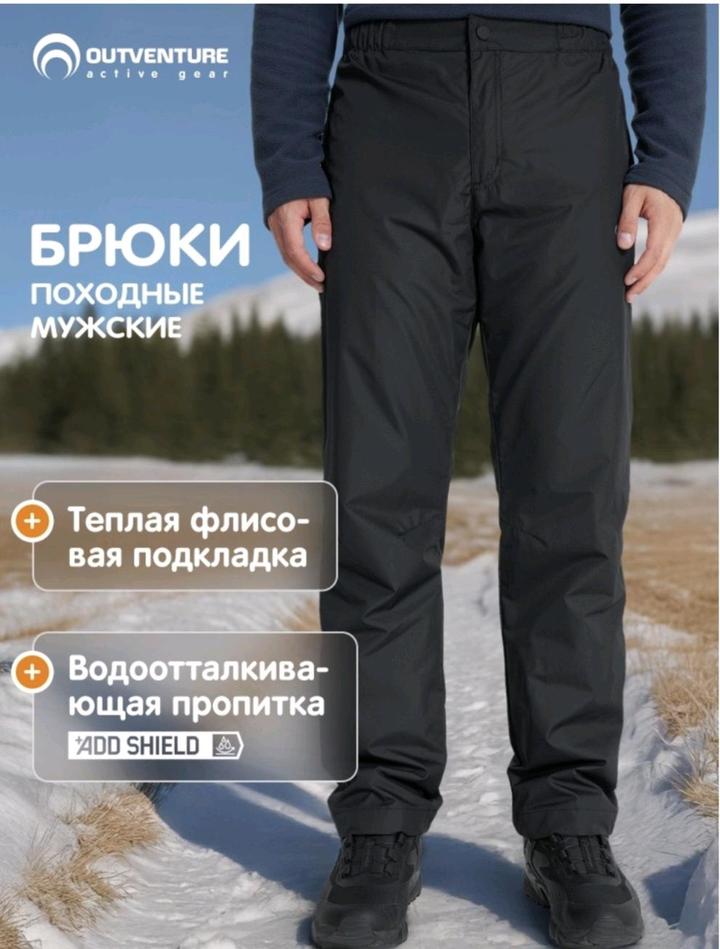 OUTVENTUR Брюки