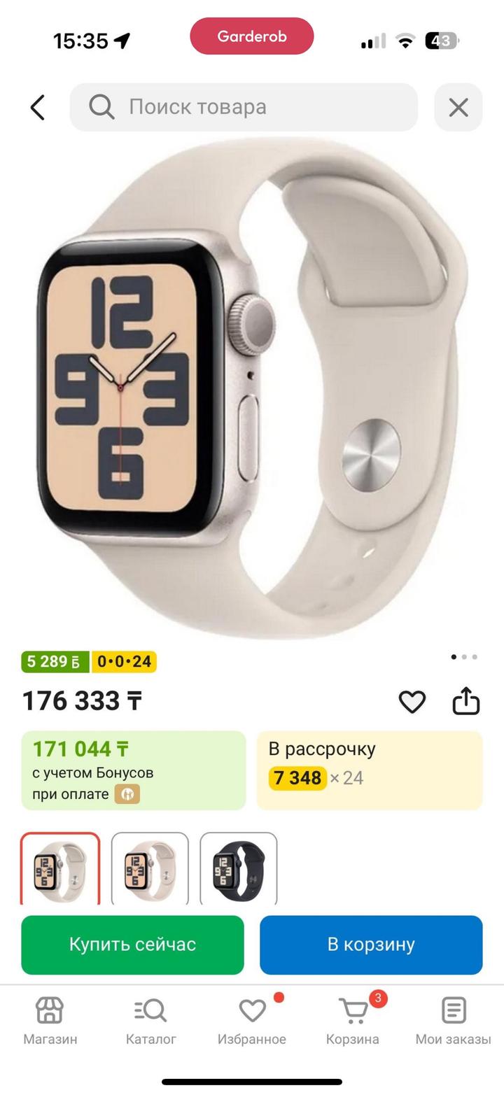 Apple