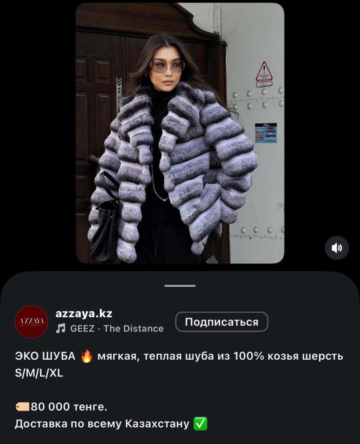 Эко шуба под шиншиллу