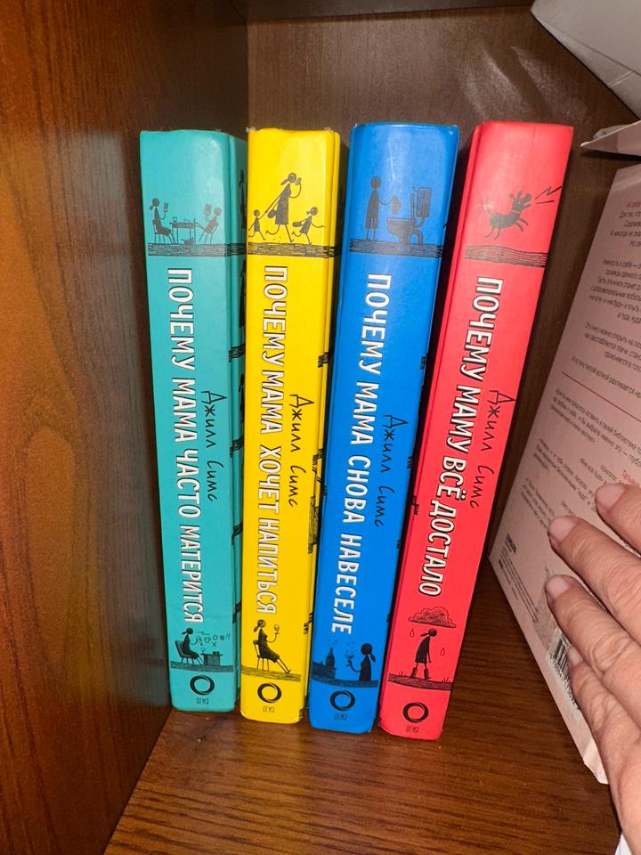 Книги про материнство с юмором Джилл Симс