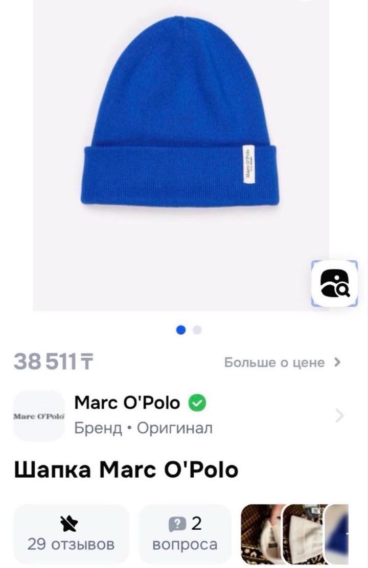 Шапка Marc O'Polo унисекс