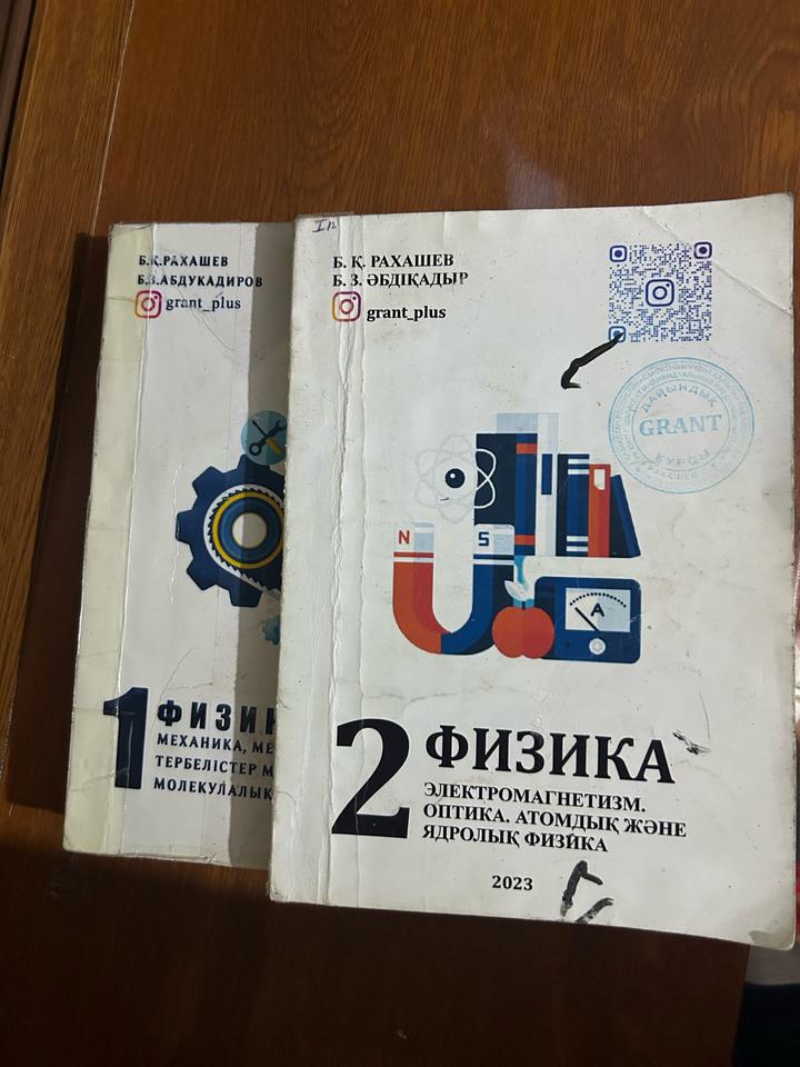 1-2 физика