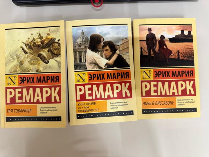 Книги Эрих Мария Ремарка
