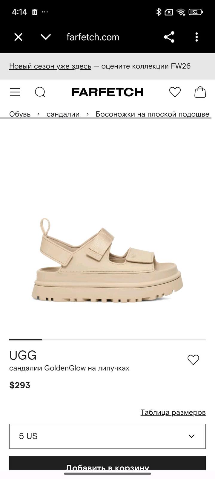 Сандали UGG