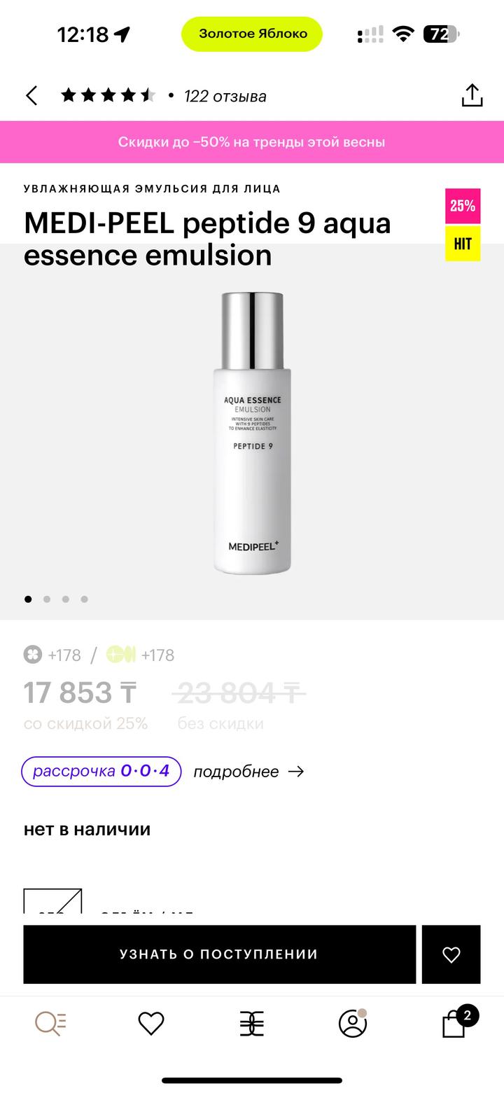 MEDI PEEL