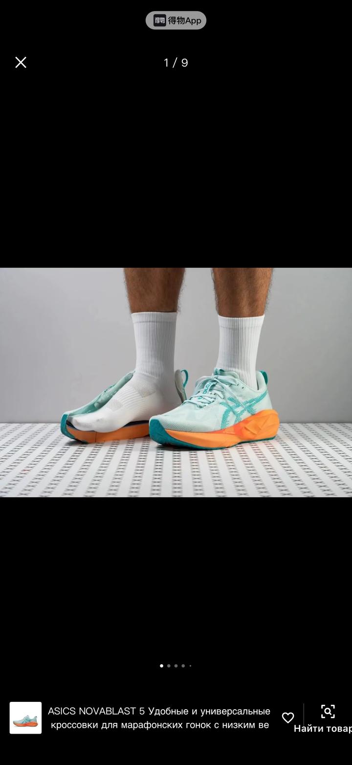Кроссовки Asics Novablast 5