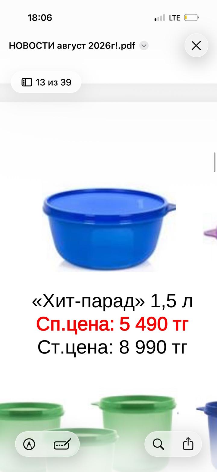 Tupperware