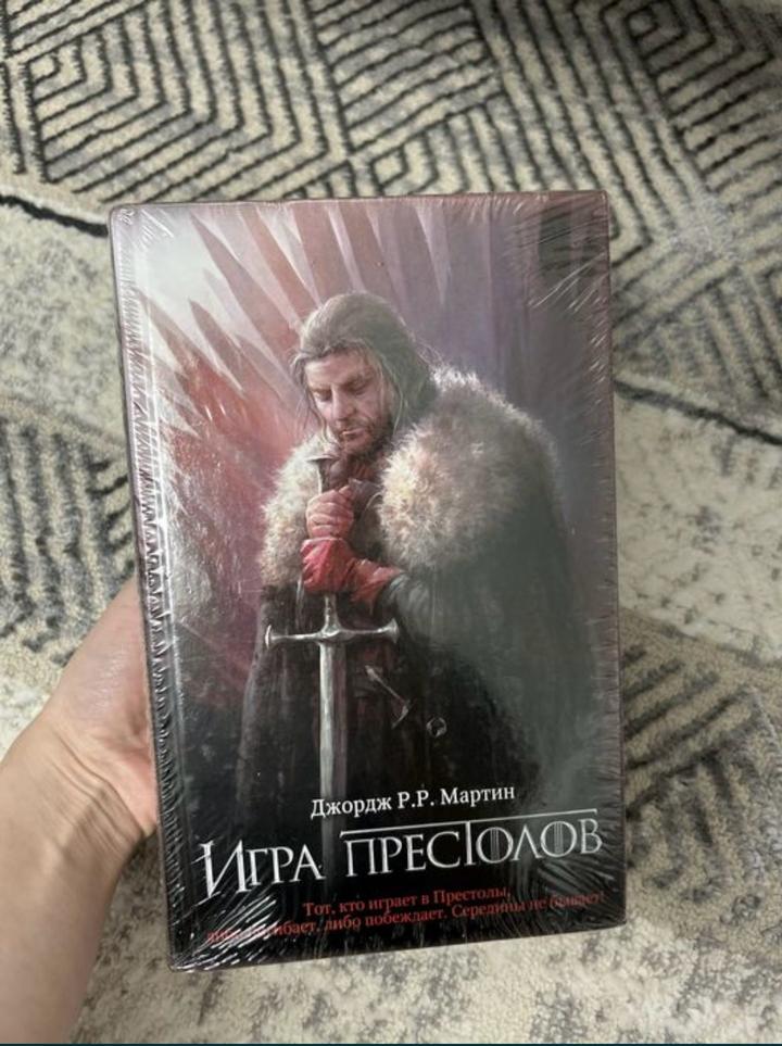 Игра престолов