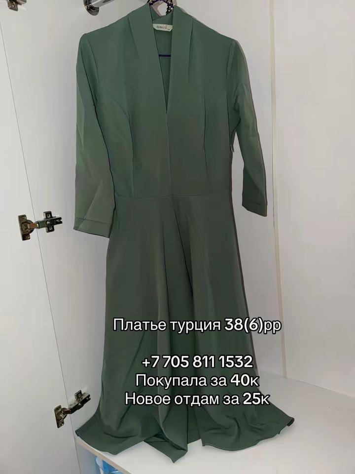 Платье