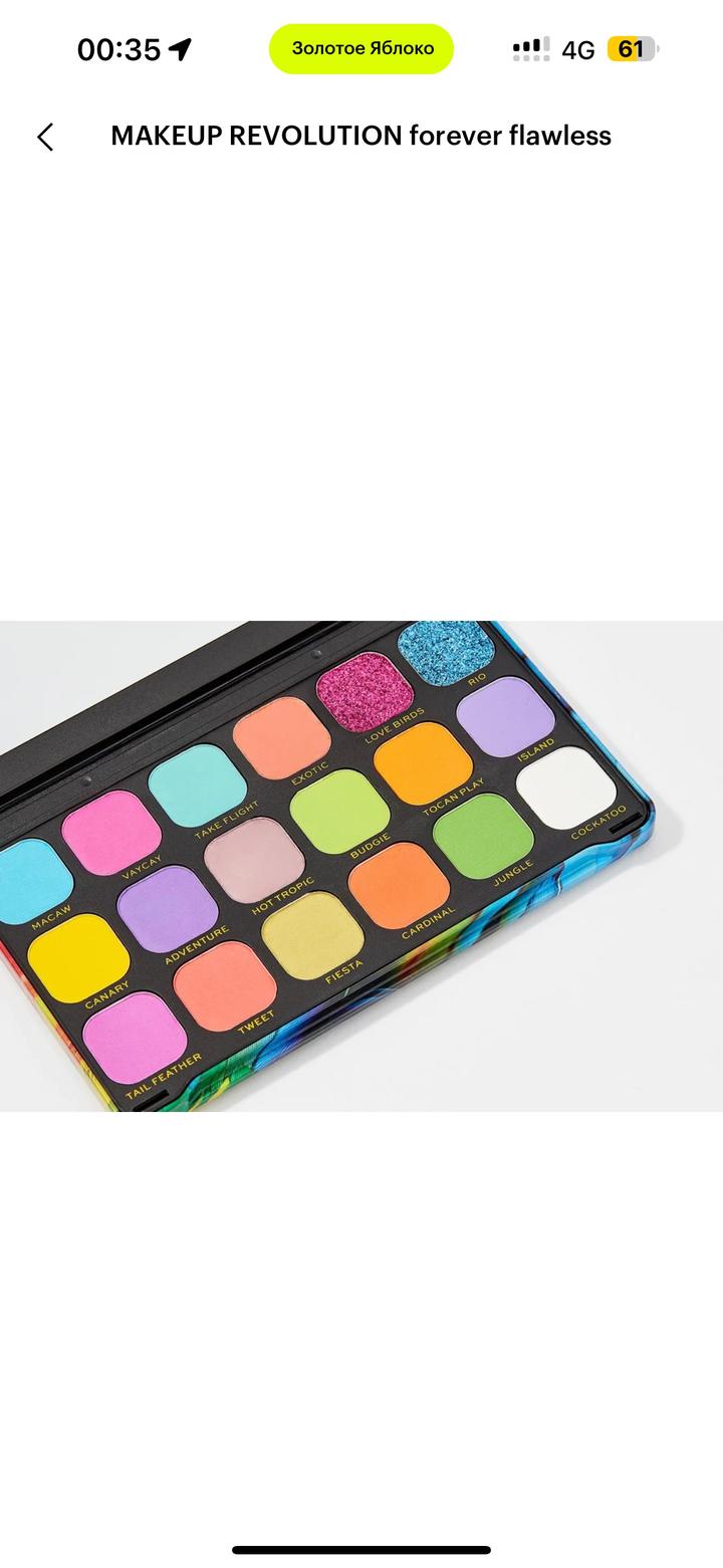 MakeUp Revolution revolution forever flawless палетка теней
