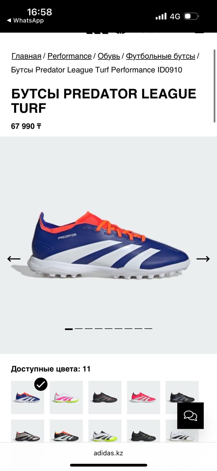 Adidas
