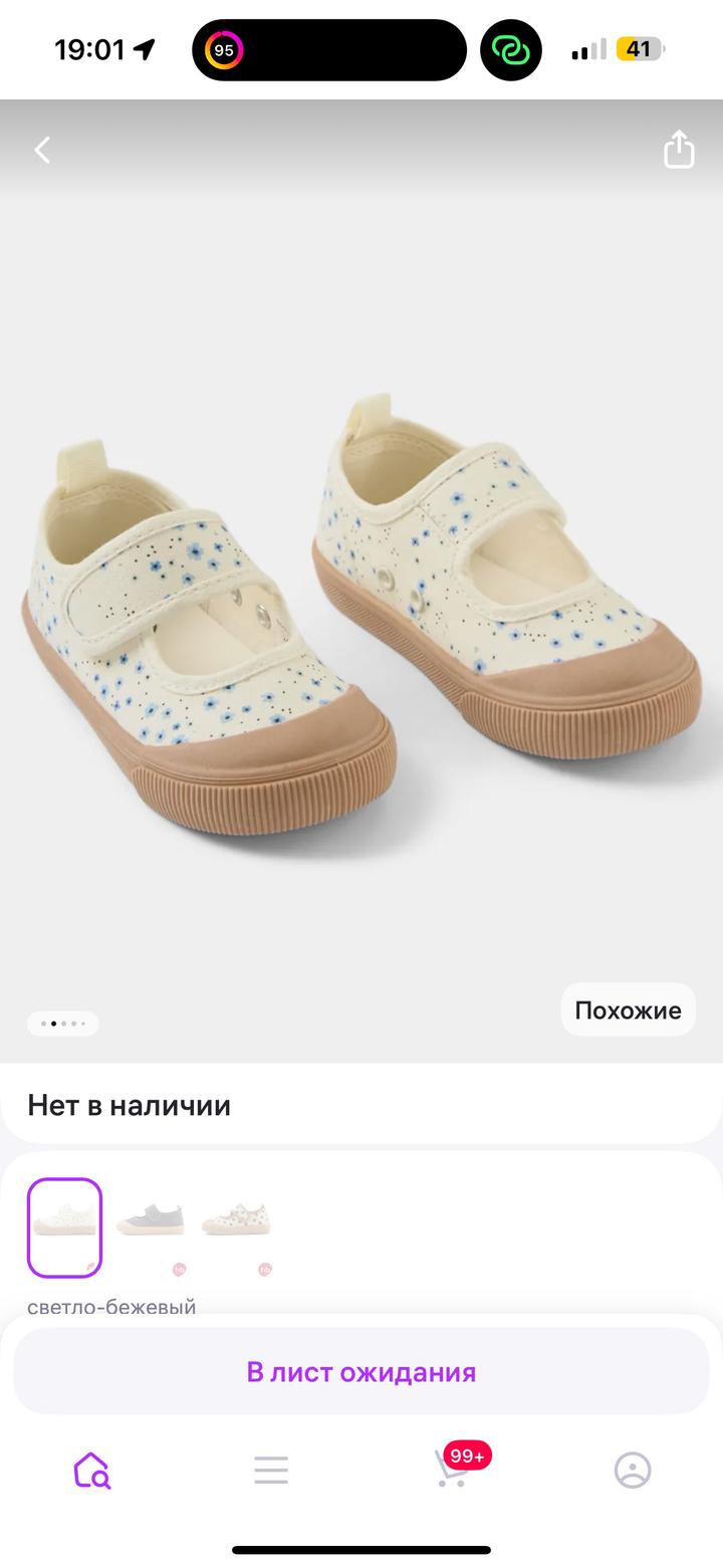 Кеды Happy baby