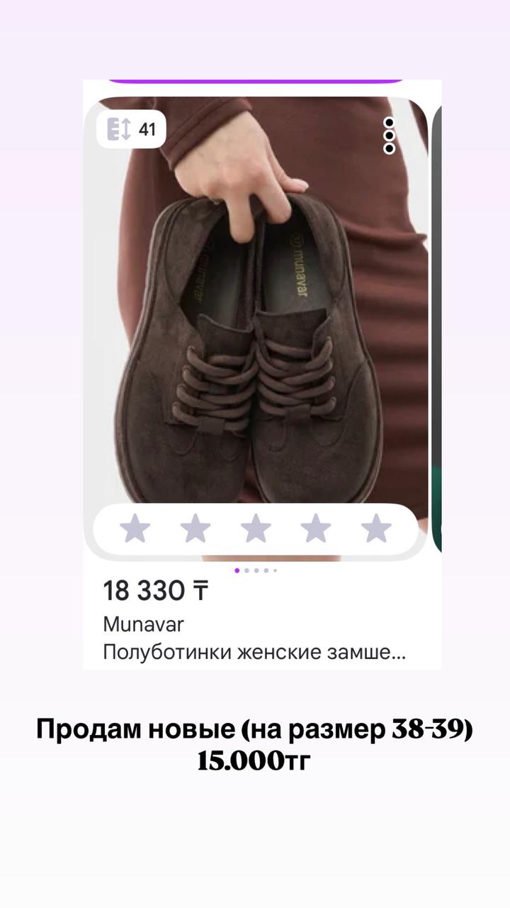 Полуботинки