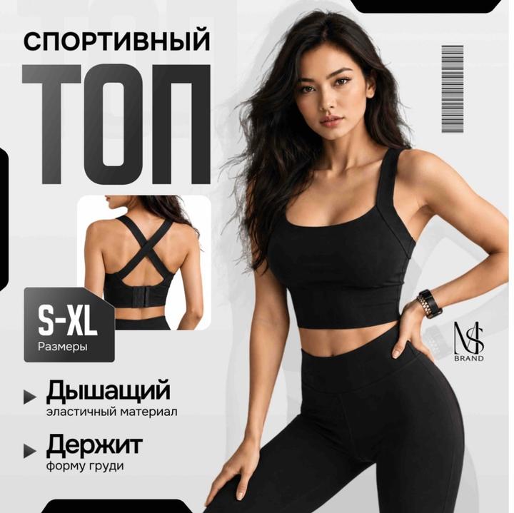 Топ MS BRAND Спортивный топ черный М